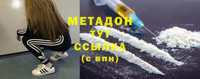 МЕТАДОН methadone  Завитинск 